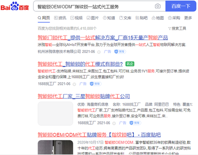 张栋伟:智能门锁的中国江湖