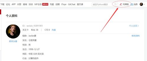 技术博客入门与markdown技术的运用