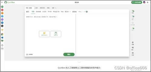ai扩写软件有哪些免费的 分享4款扩写好用的