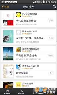 微博有书下载v6.6.1 乐游网软件下载