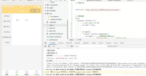 基于eclipse jdk1.8 tomcat9.0 ssm mysql wxbox 微信工具箱 开发得水果商城小程序 前后端分离项目 超nice zgz102928的博客 csdn博客 水果 小程序java