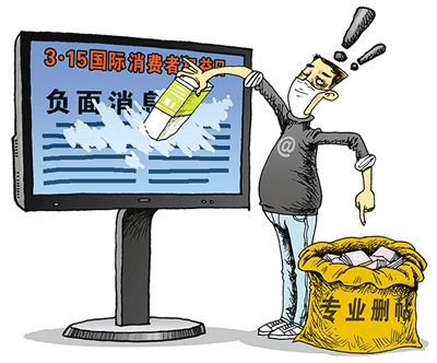 3·15“火”了删帖