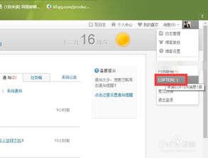 网易lofter怎么导入文件