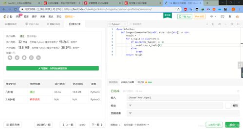 python描述数据结构之字符串实战篇 夏悠然然的博客 csdn博客