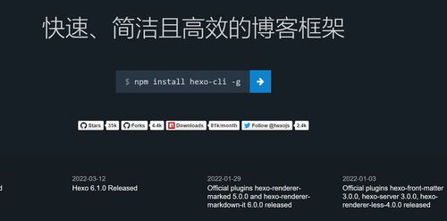 hexo gitee搭建静态博客