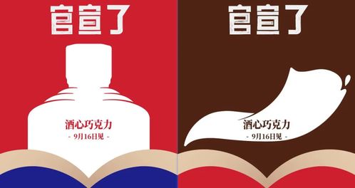 秒售空 茅台联名又又又卖断货......