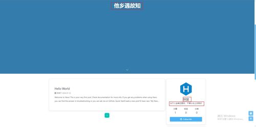 hexo搭建个人博客系列 butterfly主题使用及美化