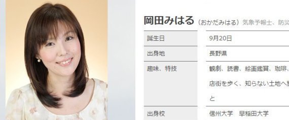 NHK哭泣女主播重返节目:到底发生了什么?