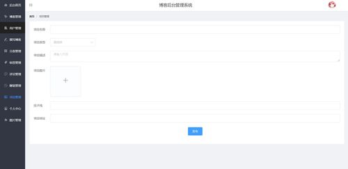 个人博客系统项目 已开源