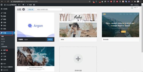 从购买服务器到搭建个人博客网站 图文详细过程 腾讯云 宝塔面板 wordpress argon