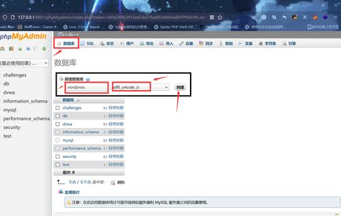 如何搭建一个wordpress博客系统