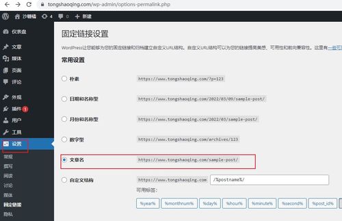 利用wordpress搭建最简单的个人博客