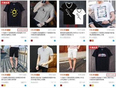 揭秘淘宝9块9包邮 卖家真的不怕赔本?_IT新闻_博客园