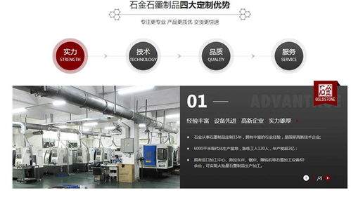 石墨材料厂 石墨材料 石金科技石墨制品