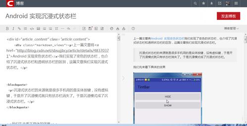 如何快速转载csdn及博客园中的博客