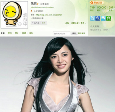 姚晨成为微博女王