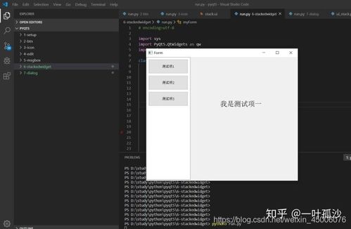 pyqt5快速上手基础篇6 qstackedwidget实现导航布局 weixin 45006076的博客 csdn博客