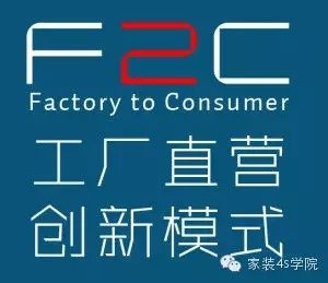 O2O+F2C+会员制:电商必看全新模式