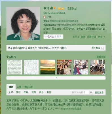 张海迪加入日本国籍? 愤怒回应:没有【2】--文化--人民网