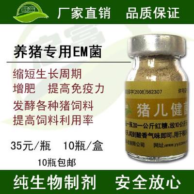 启富产品菌种菌液系列图-魏经理的图片-企博网职业博客