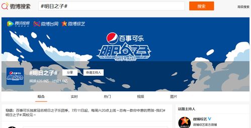 江湖上只有一个微博