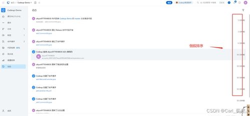 小鱼深度产品测评之 阿里云云效代码管理 codeup,一款数十万企业正在使用,全方位保护企业代码资产的实力产品, carl 奕然的博客 csdn博客
