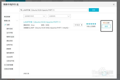 用阿里云服务器搭建个人博客