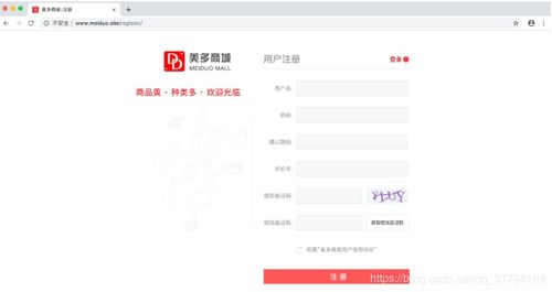 python 美多商城 项目准备 1 魔法革1996 csdn博客