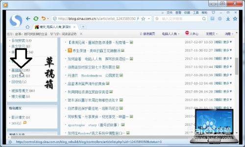 如何发布新浪博客