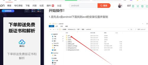 安卓下载与开发