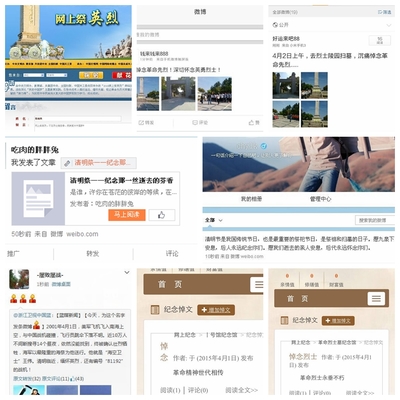 “传统文化之我见”:房管中心多线共推“红色追忆铭记历史”清明主题活动 - 新华博客 - News Blog