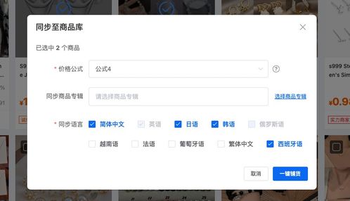 1688 api集成,智能选品铺货fecify,多语言支持,全球畅销无忧 fecify价格 csdn博客