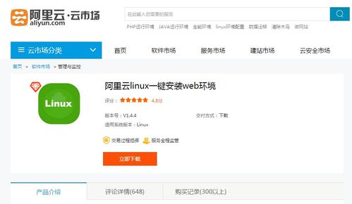 阿里云 wordpress搭建个人博客网站