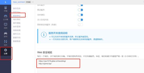 hexo 码云博客搭建
