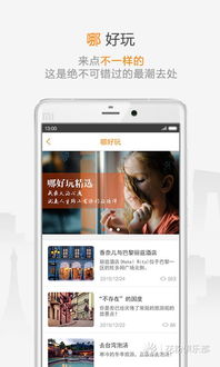 旅行中可以赚钱的app
