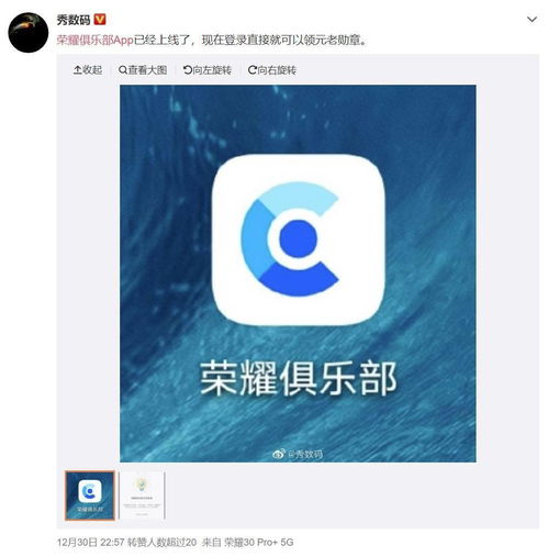 华为花粉俱乐部官方微博上线 从零开始,与荣耀彻底分家