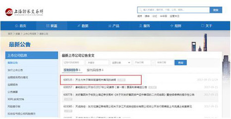 天士力发布声明:李连达相关文章与事实严重不符