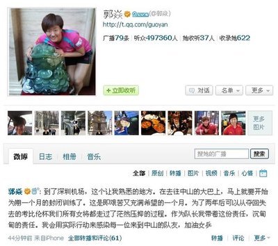 女乒中山集训备战世乒赛 郭焱决心夺回冠军_新闻台_中国网络电视台