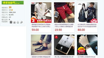 怎么在新浪博客发布淘宝产品这样排版的 有用的在追加分