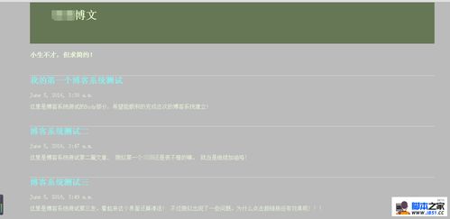 python的django博客系统 python采用django开发自己的博客系统