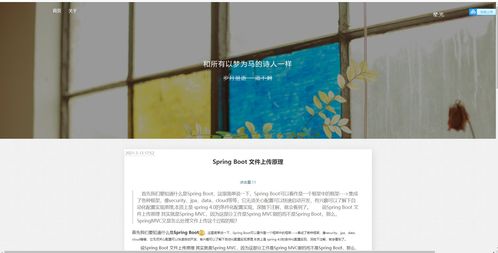 java精品项目源码第93期个人博客系统