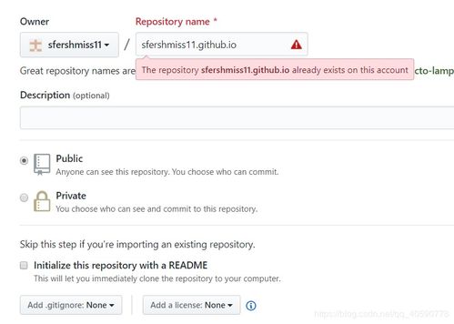 hexo next博客搭建