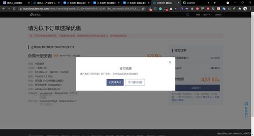 从购买服务器到搭建个人博客网站 腾讯云+宝塔面板+WordPress+Argon主题完整图文教程