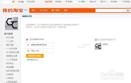 如何在新浪博客有效推广淘宝商品