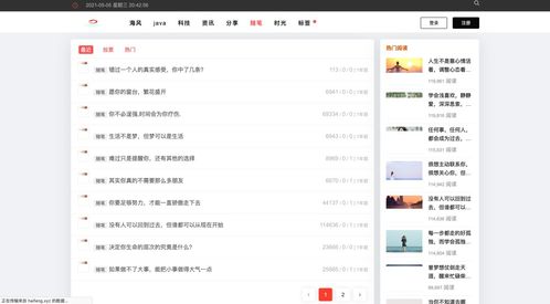 推荐一款Java开发的精美个人博客系统