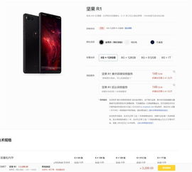 锤子科技全线产品缺货的现状与思考