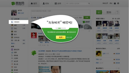 浅析产品新手引导设计