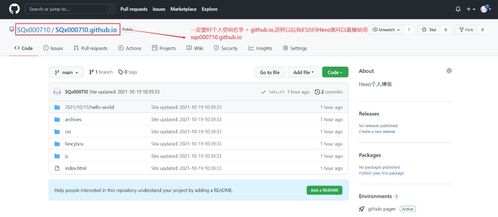 利用Hexo快速搭建个人博客